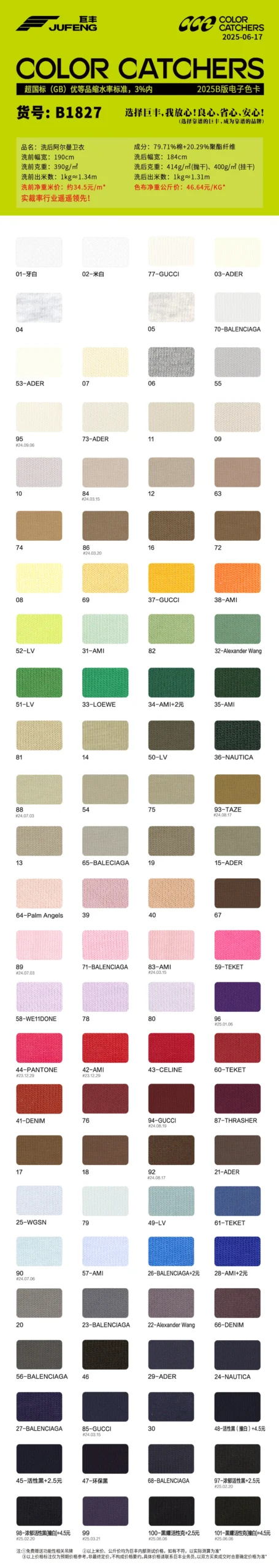cotton&poly color chart for hoodie and shorts