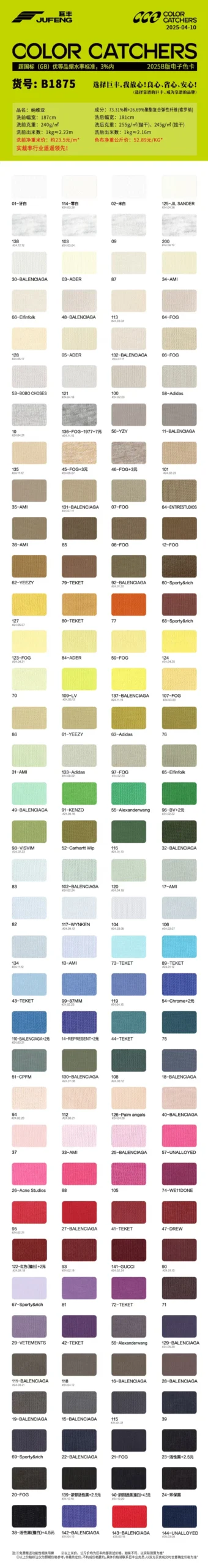 cotton&poly color chart for hoodie and shorts