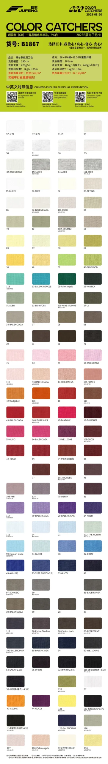 cotton&poly color chart for hoodie and shorts
