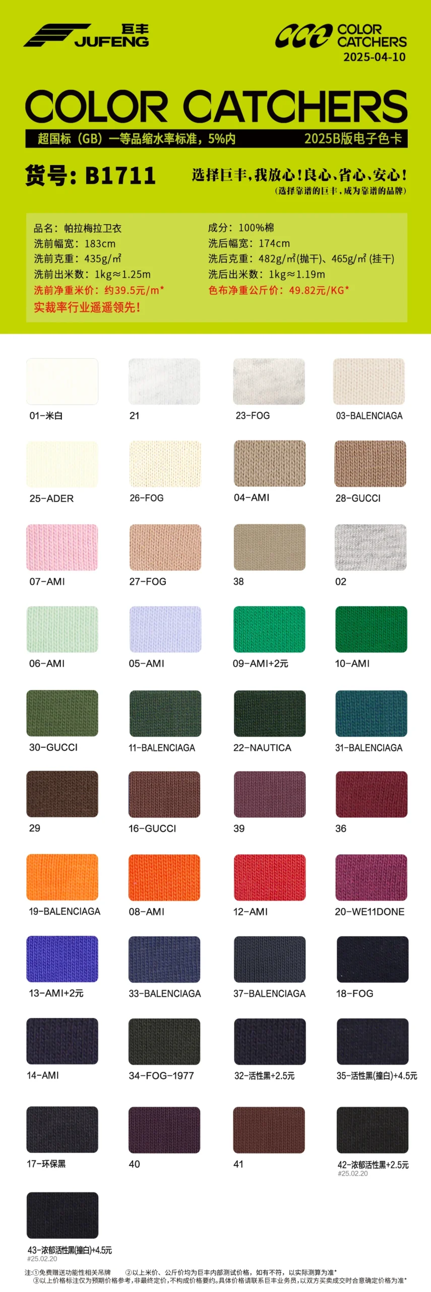 100% cotton color chart for hoodie