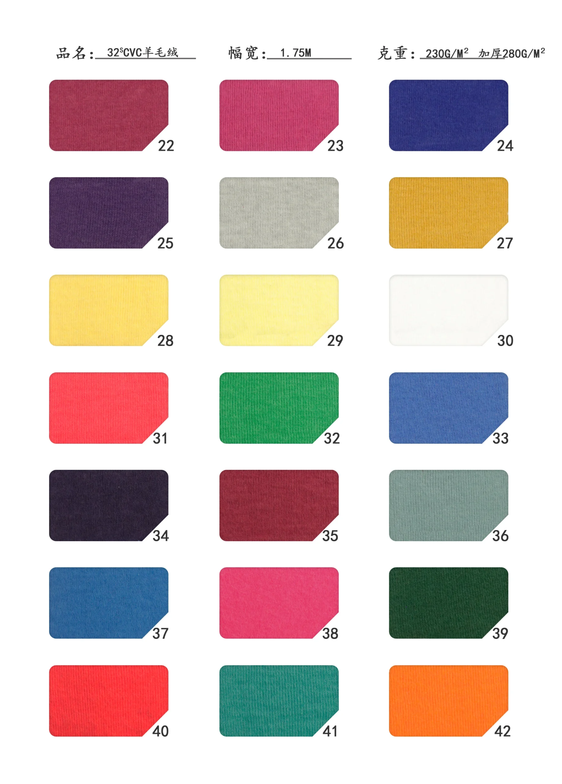 cotton&poly&spandex color chart for hoodie and shorts
