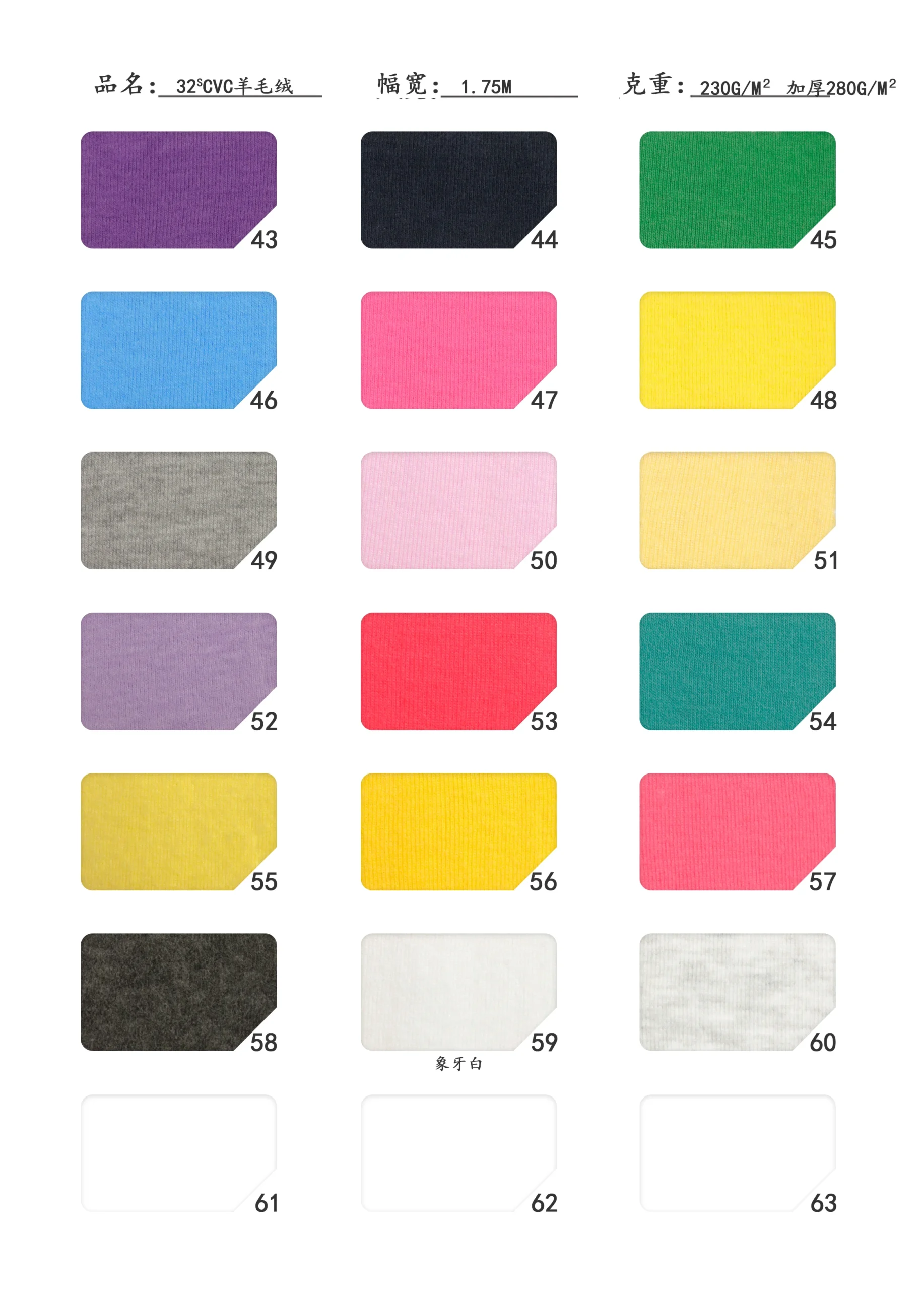 cotton&poly&spandex color chart for hoodie and shorts